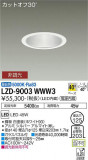 DAIKO ŵ 饤 LZD-9003WWW3þʾLEDη¡ʰΡѤ䡡Ҹ -LIGHTING DEPOT-