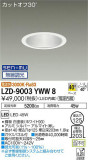 DAIKO ŵ 饤 LZD-9003YWW8þʾLEDη¡ʰΡѤ䡡Ҹ -LIGHTING DEPOT-