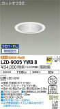 DAIKO ŵ 饤 LZD-9005YWB8þʾLEDη¡ʰΡѤ䡡Ҹ -LIGHTING DEPOT-