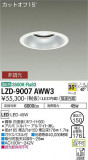 DAIKO ŵ 饤 LZD-9007AWW3þʾLEDη¡ʰΡѤ䡡Ҹ -LIGHTING DEPOT-
