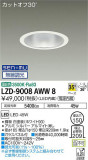 DAIKO ŵ 饤 LZD-9008AWW8þʾLEDη¡ʰΡѤ䡡Ҹ -LIGHTING DEPOT-