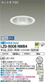 DAIKO ŵ 饤 LZD-9008NWB4þʾLEDη¡ʰΡѤ䡡Ҹ -LIGHTING DEPOT-