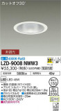 DAIKO ŵ 饤 LZD-9008NWW3þʾLEDη¡ʰΡѤ䡡Ҹ -LIGHTING DEPOT-