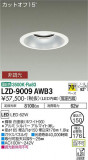 DAIKO ŵ 饤 LZD-9009AWB3þʾLEDη¡ʰΡѤ䡡Ҹ -LIGHTING DEPOT-