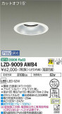 DAIKO ŵ 饤 LZD-9009AWB4þʾLEDη¡ʰΡѤ䡡Ҹ -LIGHTING DEPOT-