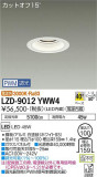 DAIKO ŵ 饤 LZD-9012YWW4þʾLEDη¡ʰΡѤ䡡Ҹ -LIGHTING DEPOT-