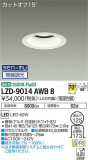 DAIKO ŵ 饤 LZD-9014AWB8þʾLEDη¡ʰΡѤ䡡Ҹ -LIGHTING DEPOT-