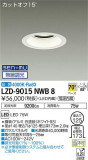 DAIKO ŵ 饤 LZD-9015NWB8þʾLEDη¡ʰΡѤ䡡Ҹ -LIGHTING DEPOT-