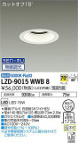 DAIKO ŵ 饤 LZD-9015WWB8þʾLEDη¡ʰΡѤ䡡Ҹ -LIGHTING DEPOT-