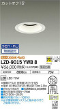 DAIKO ŵ 饤 LZD-9015YWB8þʾLEDη¡ʰΡѤ䡡Ҹ -LIGHTING DEPOT-