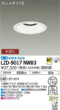 DAIKO ŵ 饤 LZD-9017NWB3þʾLEDη¡ʰΡѤ䡡Ҹ -LIGHTING DEPOT-