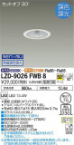 DAIKO ŵ Ĵ饤 LZD-9026FWB8þʾLEDη¡ʰΡѤ䡡Ҹ -LIGHTING DEPOT-