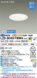 DAIKO ŵ Ĵ饤 LZD-9049FWW4þʾLEDη¡ʰΡѤ䡡Ҹ -LIGHTING DEPOT-