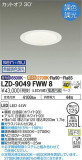 DAIKO ŵ Ĵ饤 LZD-9049FWW8þʾLEDη¡ʰΡѤ䡡Ҹ -LIGHTING DEPOT-