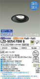 DAIKO ŵ Ĵ˥С饤 LZD-9054FBW8þʾLEDη¡ʰΡѤ䡡Ҹ -LIGHTING DEPOT-
