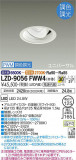 DAIKO ŵ Ĵ˥С饤 LZD-9056FWW4þʾLEDη¡ʰΡѤ䡡Ҹ -LIGHTING DEPOT-