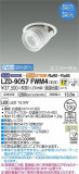 DAIKO ŵ Ĵ󥹥ݥå LZD-9057FWM4þʾLEDη¡ʰΡѤ䡡Ҹ -LIGHTING DEPOT-