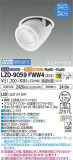 DAIKO ŵ Ĵ󥹥ݥå LZD-9059FWW4þʾLEDη¡ʰΡѤ䡡Ҹ -LIGHTING DEPOT-