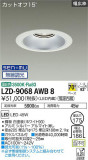 DAIKO ŵ 饤 LZD-9068AWB8þʾLEDη¡ʰΡѤ䡡Ҹ -LIGHTING DEPOT-