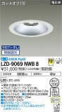 DAIKO ŵ 饤 LZD-9069NWB8þʾLEDη¡ʰΡѤ䡡Ҹ -LIGHTING DEPOT-