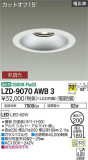 DAIKO ŵ 饤 LZD-9070AWB3þʾLEDη¡ʰΡѤ䡡Ҹ -LIGHTING DEPOT-