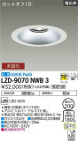 DAIKO ŵ 饤 LZD-9070NWB3þʾLEDη¡ʰΡѤ䡡Ҹ -LIGHTING DEPOT-