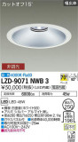 DAIKO ŵ 饤 LZD-9071NWB3þʾLEDη¡ʰΡѤ䡡Ҹ -LIGHTING DEPOT-