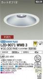 DAIKO ŵ 饤 LZD-9071WWB3þʾLEDη¡ʰΡѤ䡡Ҹ -LIGHTING DEPOT-