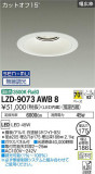 DAIKO ŵ 饤 LZD-9073AWB8þʾLEDη¡ʰΡѤ䡡Ҹ -LIGHTING DEPOT-