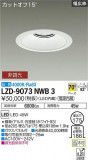 DAIKO ŵ 饤 LZD-9073NWB3þʾLEDη¡ʰΡѤ䡡Ҹ -LIGHTING DEPOT-