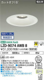 DAIKO ŵ 饤 LZD-9074AWB8þʾLEDη¡ʰΡѤ䡡Ҹ -LIGHTING DEPOT-
