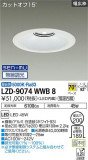 DAIKO ŵ 饤 LZD-9074WWB8þʾLEDη¡ʰΡѤ䡡Ҹ -LIGHTING DEPOT-