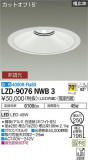 DAIKO ŵ 饤 LZD-9076NWB3þʾLEDη¡ʰΡѤ䡡Ҹ -LIGHTING DEPOT-