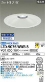DAIKO ŵ 饤 LZD-9076WWB8þʾLEDη¡ʰΡѤ䡡Ҹ -LIGHTING DEPOT-