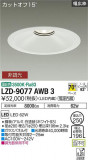 DAIKO ŵ 饤 LZD-9077AWB3þʾLEDη¡ʰΡѤ䡡Ҹ -LIGHTING DEPOT-