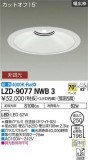 DAIKO ŵ 饤 LZD-9077NWB3þʾLEDη¡ʰΡѤ䡡Ҹ -LIGHTING DEPOT-