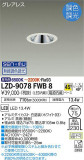 DAIKO ŵ Ĵ饤 LZD-9078FWB8þʾLEDη¡ʰΡѤ䡡Ҹ -LIGHTING DEPOT-