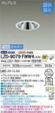 DAIKO ŵ Ĵ饤 LZD-9079FWW4þʾLEDη¡ʰΡѤ䡡Ҹ -LIGHTING DEPOT-