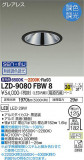 DAIKO ŵ Ĵ饤 LZD-9080FBW8þʾLEDη¡ʰΡѤ䡡Ҹ -LIGHTING DEPOT-