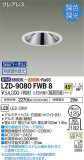 DAIKO ŵ Ĵ饤 LZD-9080FWB8þʾLEDη¡ʰΡѤ䡡Ҹ -LIGHTING DEPOT-