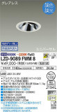 DAIKO ŵ Ĵ˥С饤 LZD-9089FWM8þʾLEDη¡ʰΡѤ䡡Ҹ -LIGHTING DEPOT-
