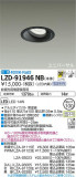 DAIKO ŵ ˥С饤 LZD-91946NBþʾLEDη¡ʰΡѤ䡡Ҹ -LIGHTING DEPOT-