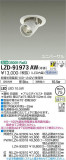 DAIKO ŵ 󥹥ݥå LZD-91973AWþʾLEDη¡ʰΡѤ䡡Ҹ -LIGHTING DEPOT-
