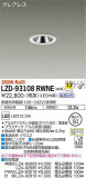 DAIKO ŵ 饤 LZD-93108RWNEþʾLEDη¡ʰΡѤ䡡Ҹ -LIGHTING DEPOT-