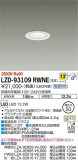 DAIKO ŵ 饤 LZD-93109RWNEþʾLEDη¡ʰΡѤ䡡Ҹ -LIGHTING DEPOT-