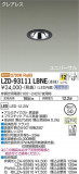 DAIKO ŵ ˥С饤 LZD-93111LBNEþʾLEDη¡ʰΡѤ䡡Ҹ -LIGHTING DEPOT-