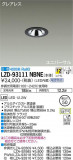 DAIKO ŵ ˥С饤 LZD-93111NBNEþʾLEDη¡ʰΡѤ䡡Ҹ -LIGHTING DEPOT-