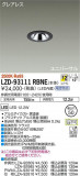 DAIKO ŵ ˥С饤 LZD-93111RBNEþʾLEDη¡ʰΡѤ䡡Ҹ -LIGHTING DEPOT-