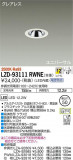 DAIKO ŵ ˥С饤 LZD-93111RWNEþʾLEDη¡ʰΡѤ䡡Ҹ -LIGHTING DEPOT-