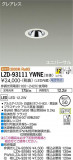 DAIKO ŵ ˥С饤 LZD-93111YWNEþʾLEDη¡ʰΡѤ䡡Ҹ -LIGHTING DEPOT-